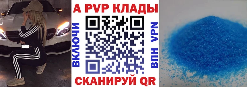 Alpha-PVP Crystall  гидра ТОР  Зубцов 
