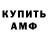 АМФЕТАМИН 97% Danita Amos