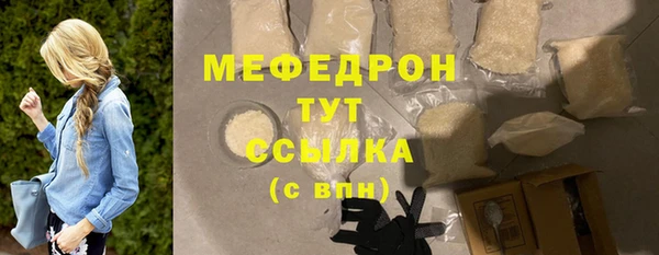 мяу мяу кристалл Заволжье