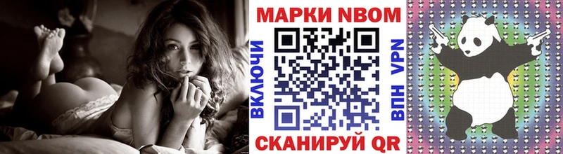 Марки NBOMe 1,5мг  где купить наркотик  Зубцов 