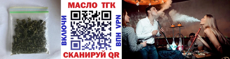 ТГК вейп с тгк  наркотики  Зубцов 